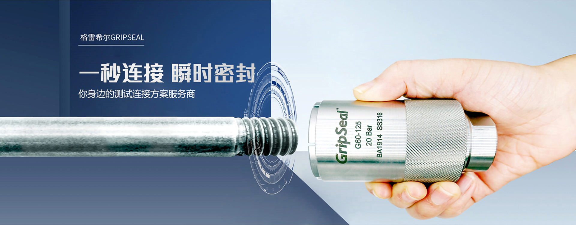 米优app-快速密封接头