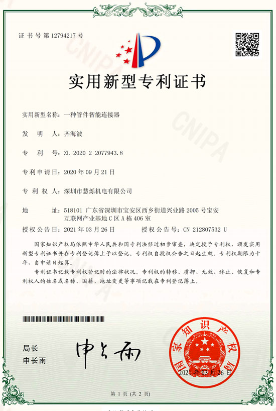 ntzlh专利