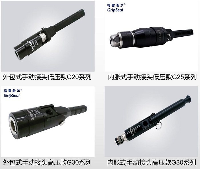 手动快速密封接头 手动快速密封接头