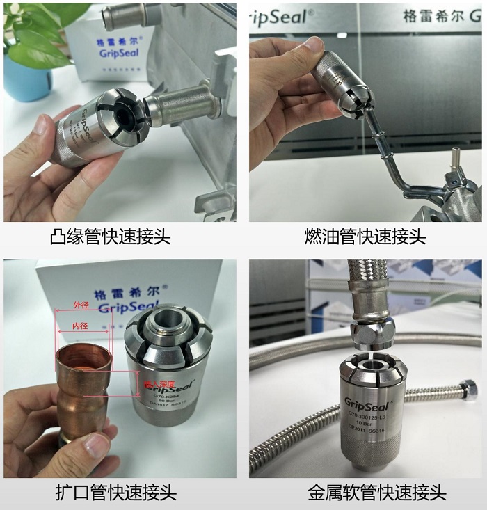 自锁式快速密封接头 自锁式快速密封接头