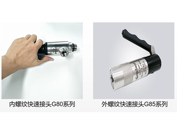 螺纹快速密封接头 螺纹快速密封接头