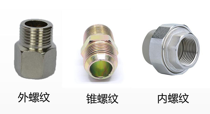 螺纹管接头  螺纹管接头