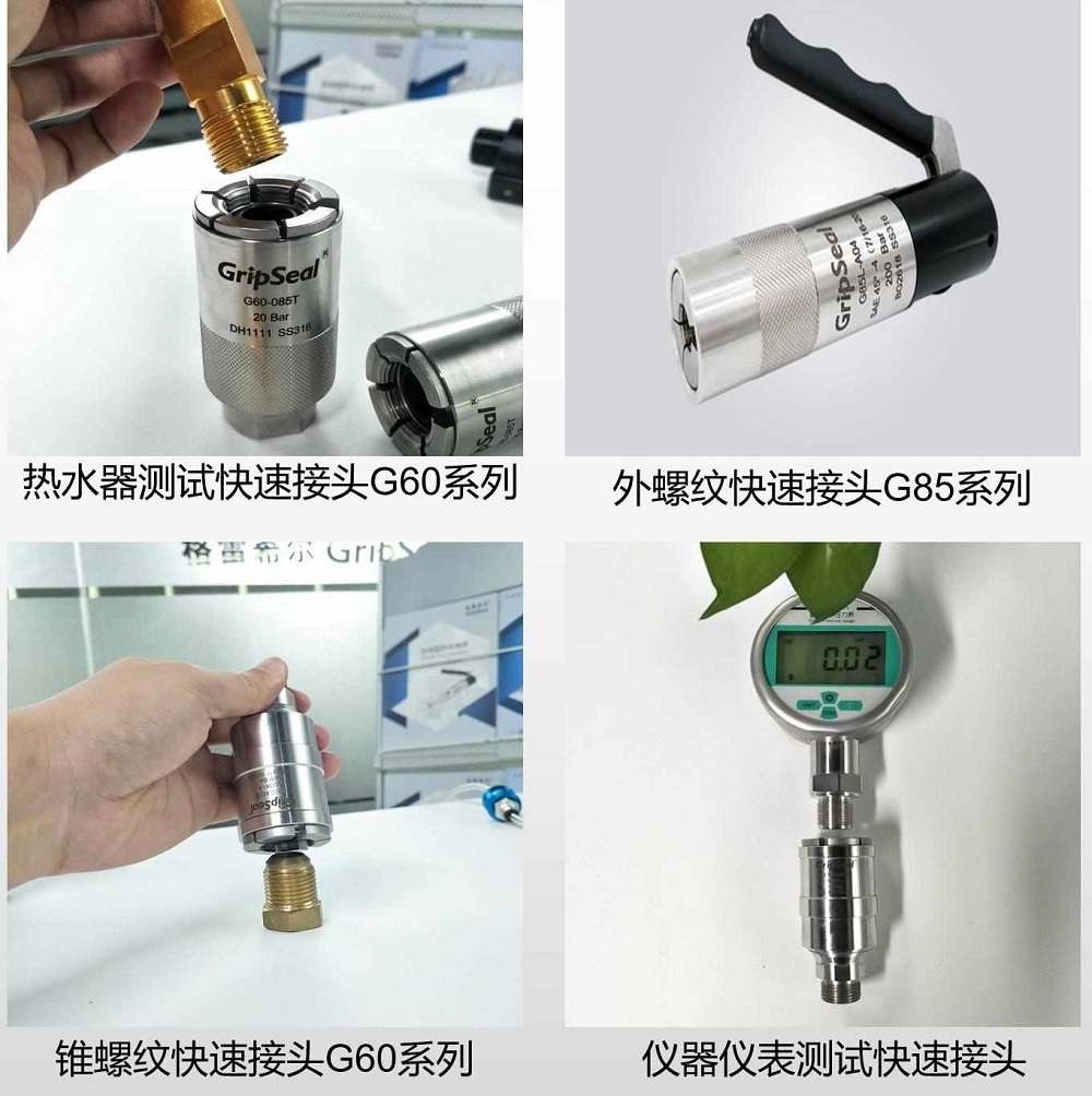 螺纹快速密封接头  螺纹快速密封接头