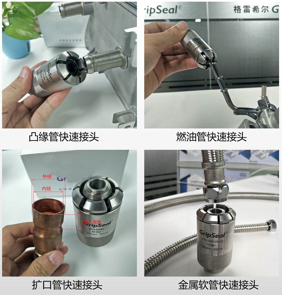 快速密封接头G70系列  快速密封接头G70系列