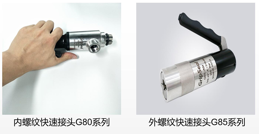 螺纹快速密封接头 螺纹快速密封接头