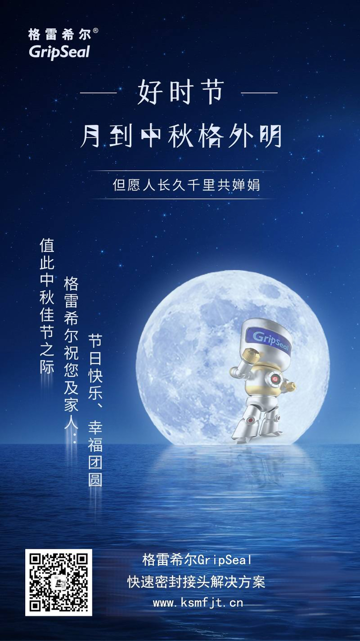 ntzlh祝中秋节快乐 ntzlh祝中秋节快乐